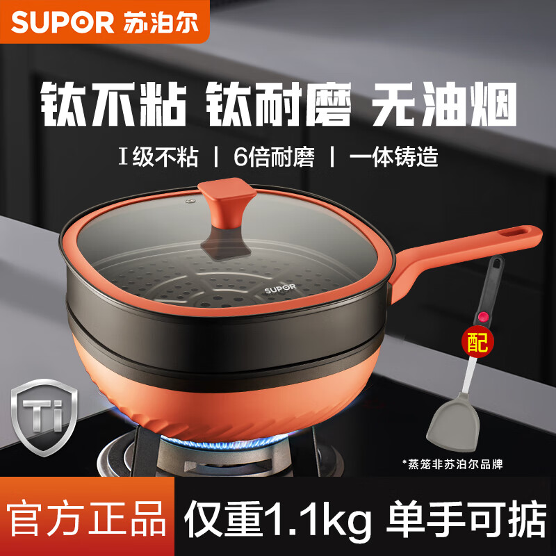 �ղ�����SUPOR���������Ѳ�ճ�����÷�����ĥ�����̳��˹�ȼ�����¯ͨ�� ��������2~4�����ã� 32cm 399Ԫ