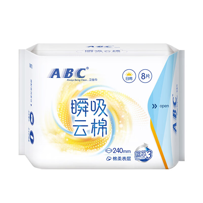ABC卫生巾日夜用0.1极薄棉柔透气学生姨妈巾 日夜用+护垫+迷你巾共52片