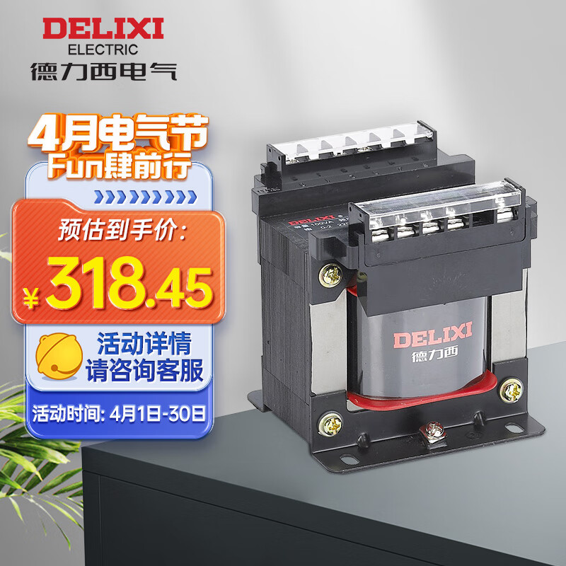 德力西 BK 220VAC 220VAC 500VA BK500D07A 隔离变压器