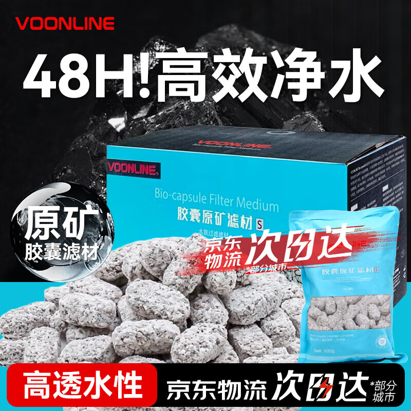 ��Τ�ʣ�VOONLINE�������轺���˲�ԭ���˲����ר�ù��˲��� �����˲�S����2.5kg��1��  ��������