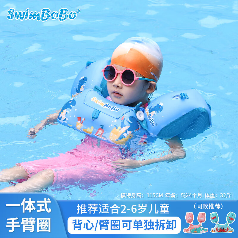 swimbobo儿童游装备充气式浮袖漂手臂圈小孩初学游泳水袖BO1600蓝色恐龙