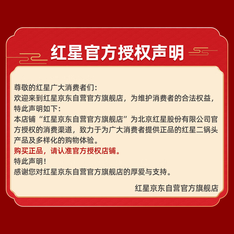 红星二锅头大二 清香型白酒 56度 500ml*12瓶 整箱装 口粮酒