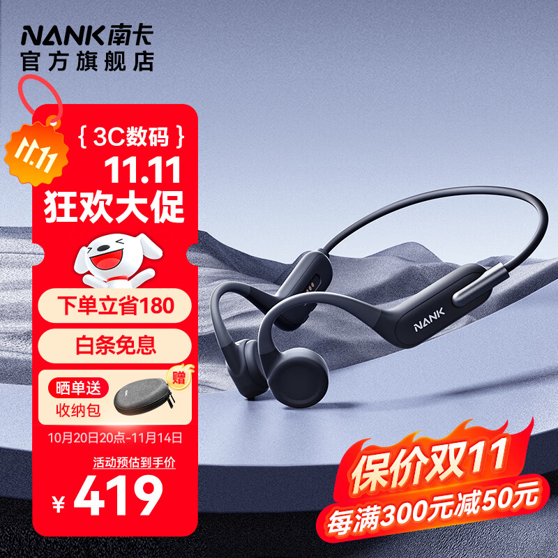 南卡（NANK）Runner 3骨传导蓝牙开放式耳机不入耳防水防汗运动跑步无线双耳降噪挂耳式运动耳机 runner 3 深灰色