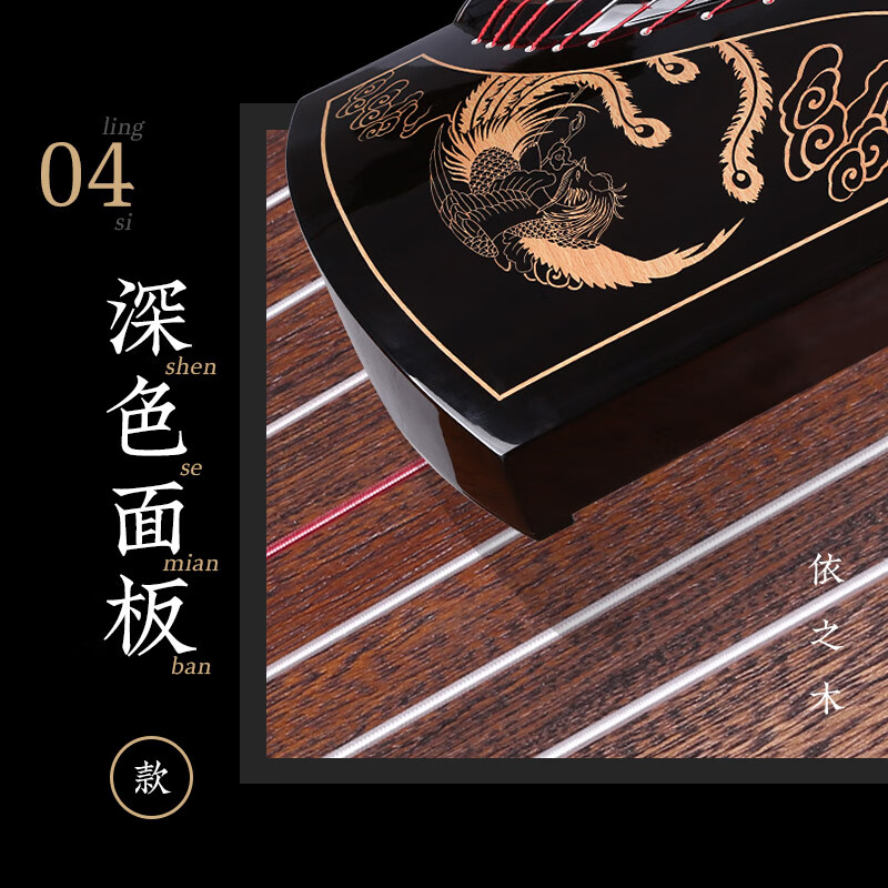 朱雀04经典古筝入门学生初学考级演奏民族经典系列实木乐器厂 04型