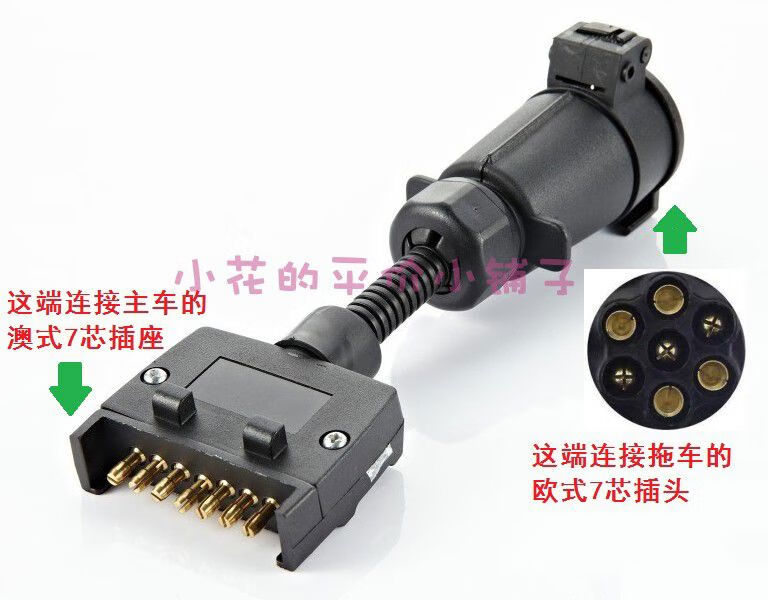 澳式7芯插头 欧式7芯插座