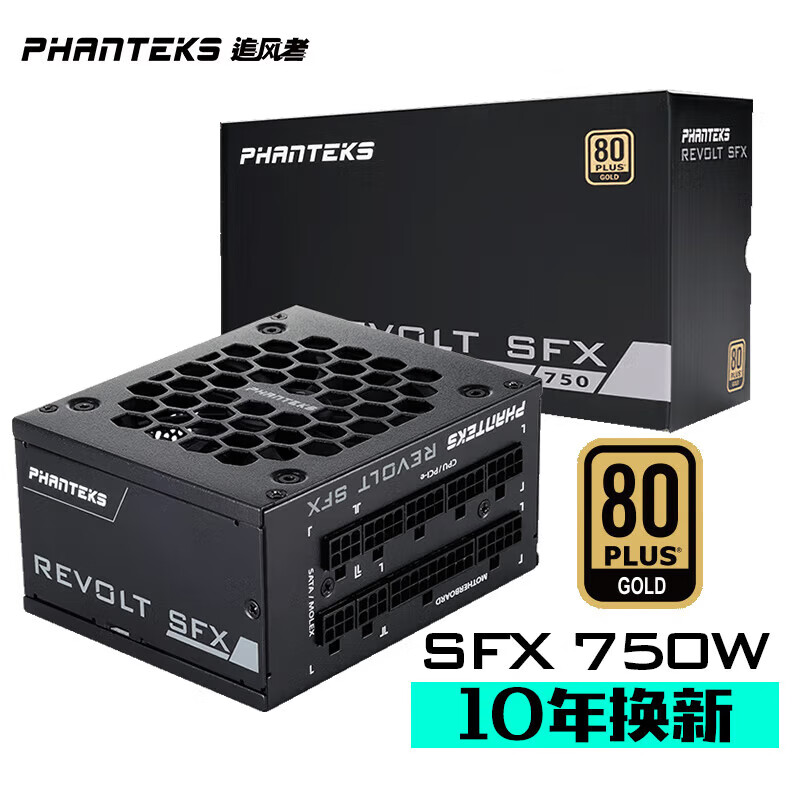 追风者850W/750W SFX白金牌全模组黑色ITX迷你白色小电源(日系智能温控) 追风者 SFX 750W 金牌 黑色