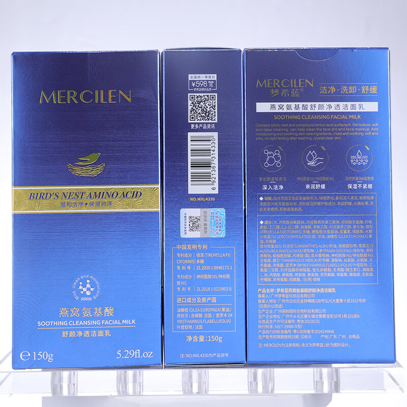 梦希蓝燕窝氨基酸洗面奶深层清洁去油控油温和洁面乳洗卸二合一男士女士 2盒/ 300g 【温和洁面】