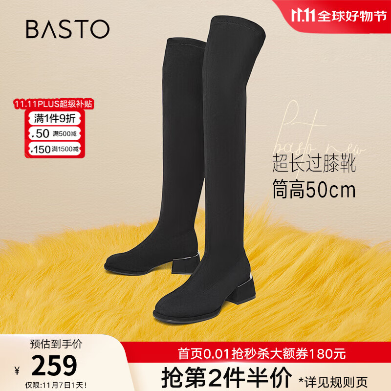 百思图冬商场新款过膝长靴弹力瘦瘦靴靴粗跟女超长靴E0285DC4 黑色 37