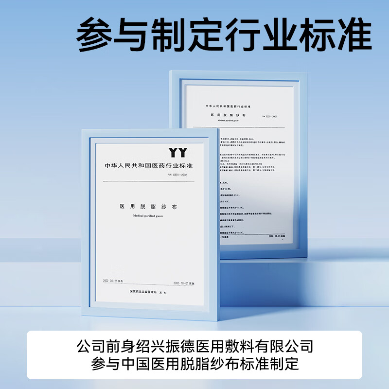 振德(ZHENDE)无菌医用纱布块纱布棉垫医用胶带伤口护理敷料贴 【5*5cm 60片】无菌纱布块(拍2发3)