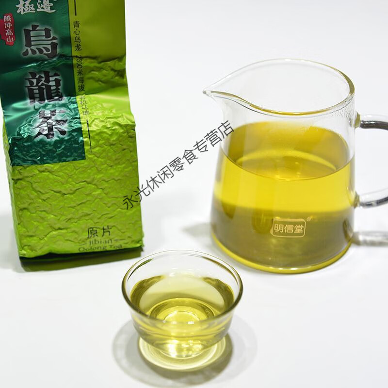 2023云南腾冲极边乌龙茶台湾高山茶青心系列原片 100g