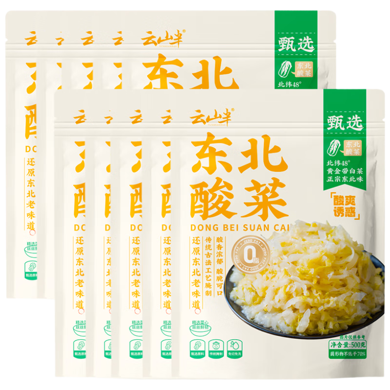 云山半東北酸菜絲500g*10袋【囤貨裝】正宗農家自制酸白菜