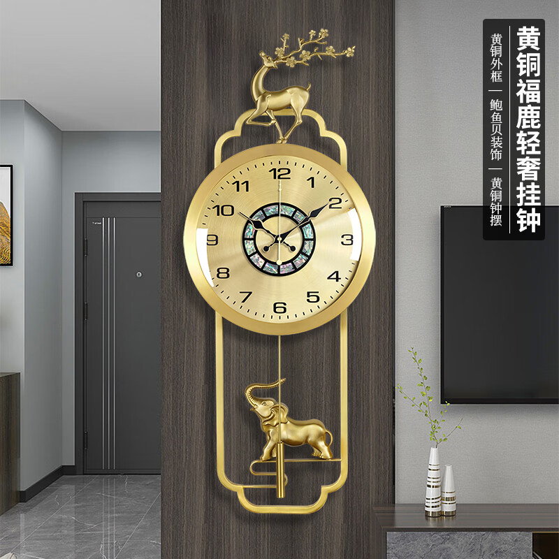 漢時（Hense）黃銅掛鐘新中式客廳輕奢時鐘創(chuàng)意個性掛墻掛表家用石英鐘表HP2089 全鹿+吉象+鮑魚貝