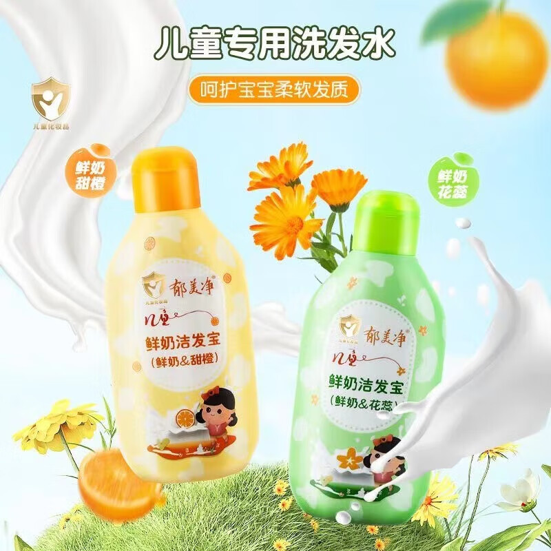 郁美净儿童洗发水露柔顺顺滑3-6-15岁以上儿童女童中大童女孩专用