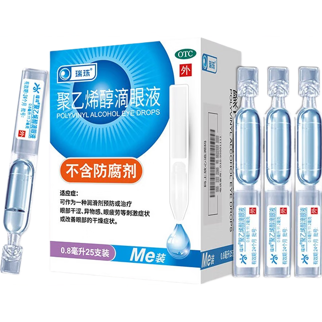 瑞珠聚乙烯醇滴眼液0.8ml*25支人工泪液不含防腐剂 可作为一种润滑剂预防或治疗眼部干涩异物感眼疲劳刺激症状改善眼部的干燥症状