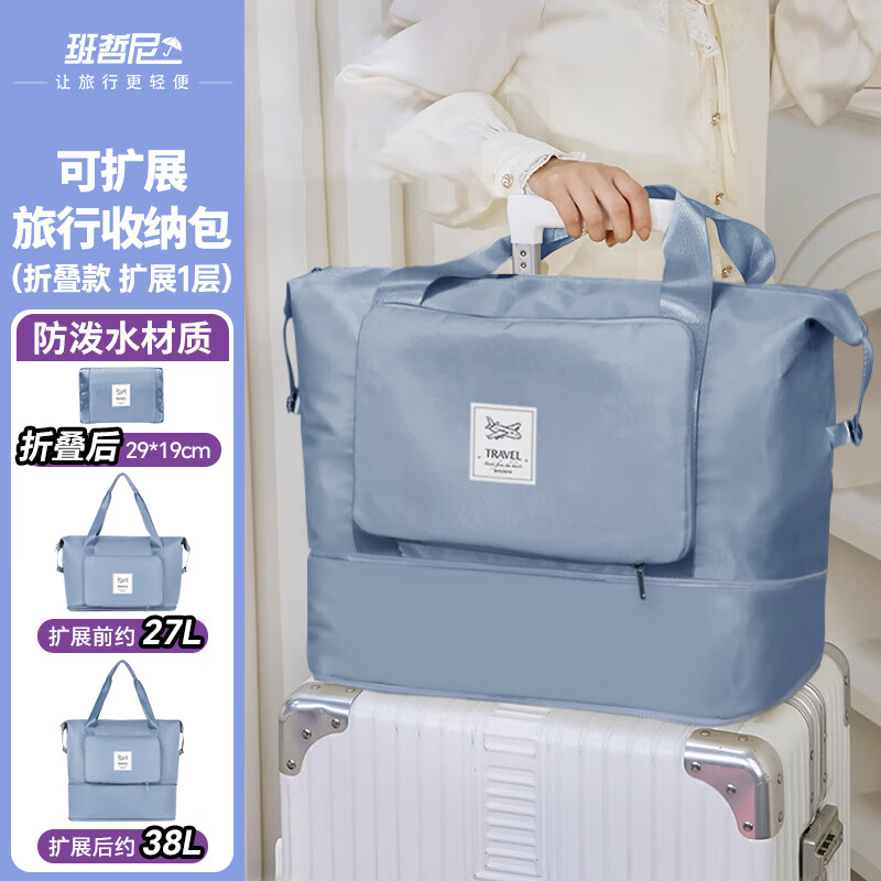 班哲尼旅行包男女士大容量扩展可套行李箱收纳待产健身手提斜跨袋