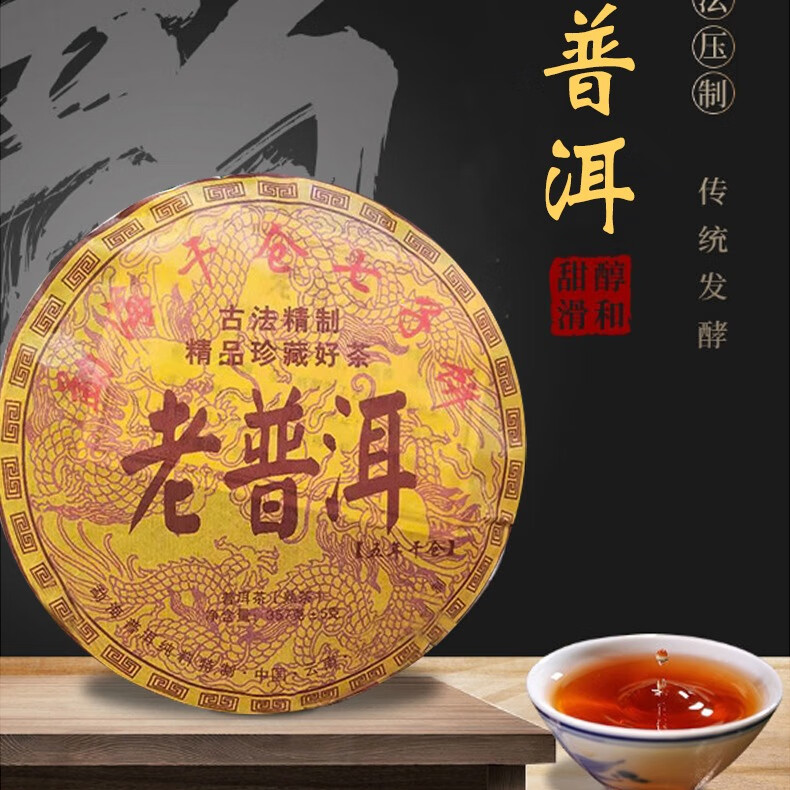 香彻云南茶叶普耳茶熟茶饼茶老普耳熟茶 357g 品质裸饼（赠密封袋）357g