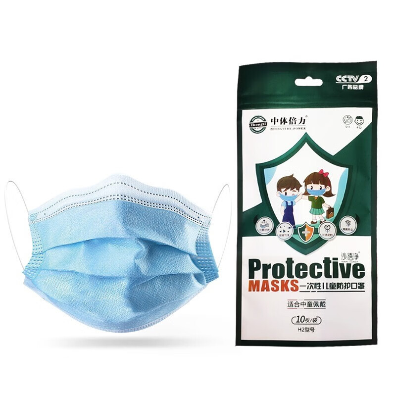 中体倍力  一次性儿童防护口罩 h2-10 隔离飞沫阻挡细菌  耳戴式  10