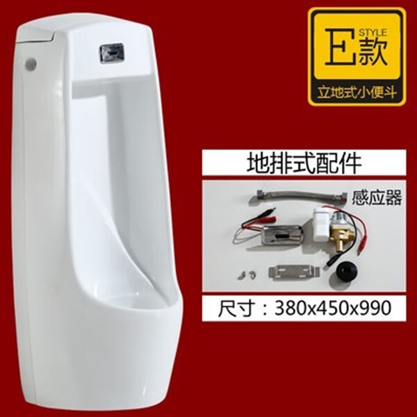 美標小便斗掛墻式一體感應小便池感應掛壁式陶瓷立式尿斗落地小便池 E款一體落地感應