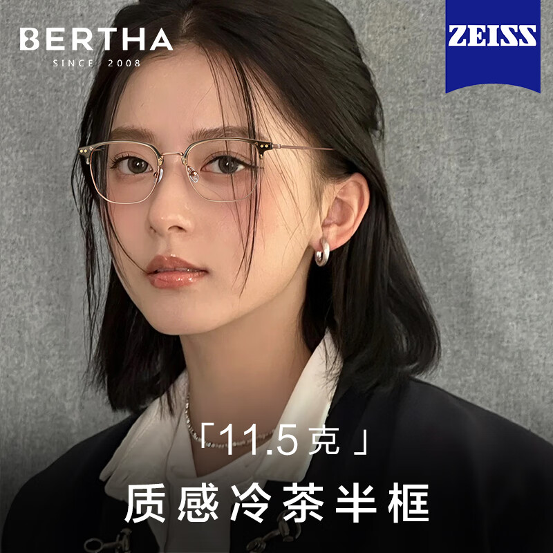 貝爾莎（bertha）近視眼鏡女半框可配度數(shù)防藍(lán)光韓版冷茶色素顏超輕純鈦鏡框顯臉小 透茶框+0度防藍(lán)光（模特同款）