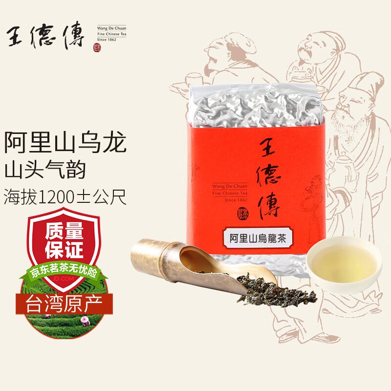 王德傳（Wang De Chuan） 王德传 阿里山乌龙茶台湾进口高山乌龙茶 袋装 150g*1袋