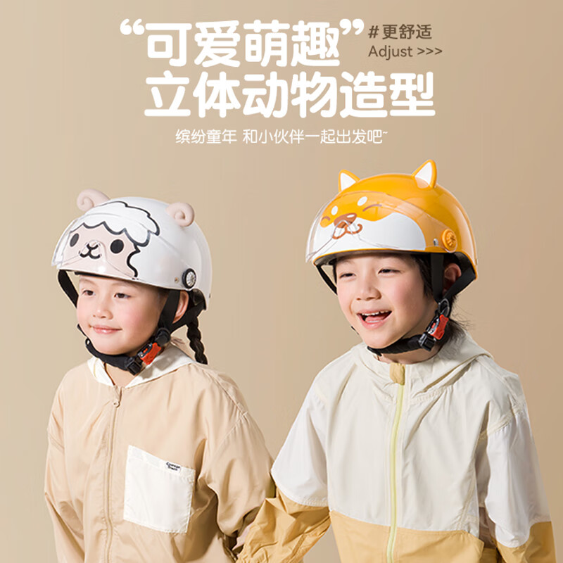 凤凰儿童电动车头盔3C认证男女孩电瓶摩托车安全帽四季通用夏季防晒轻便透气宝宝3-6-12岁半盔 3C小羊驼【短茶+短透】