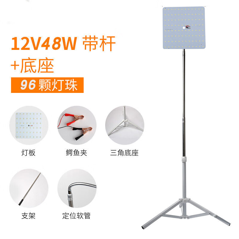 图姆斯摆摊照明灯接电瓶12v85通用60瓦12v灯地摊灯超亮led灯强光灯