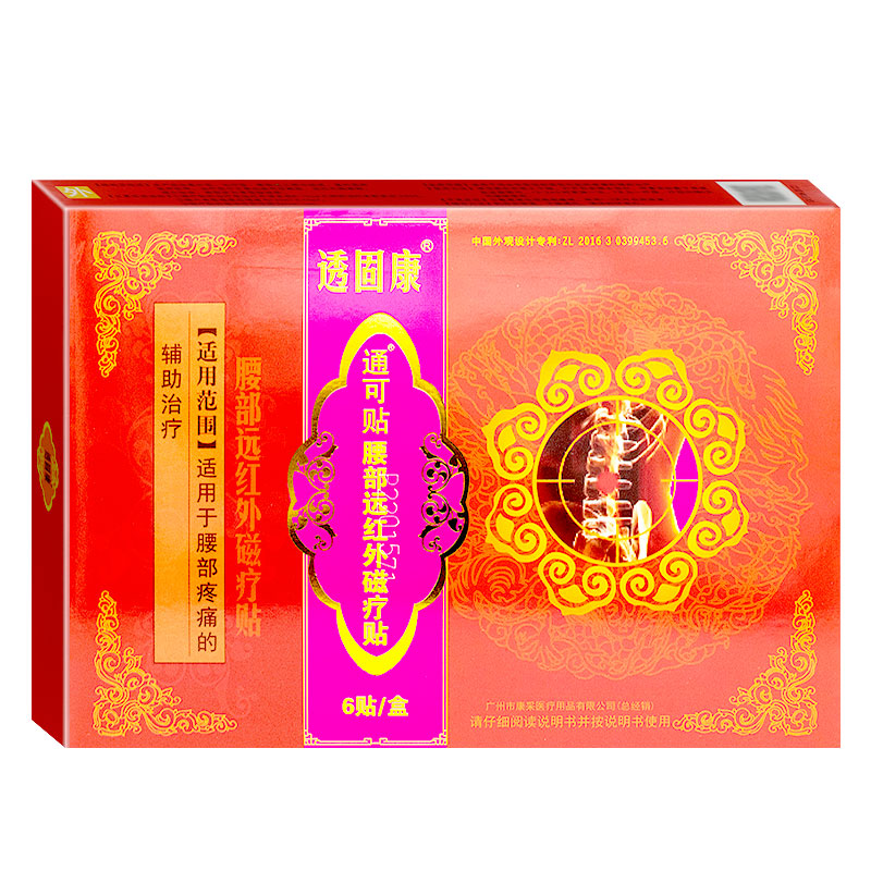 透固康腰部远红外磁疗贴 疼痛通可贴 6贴/盒