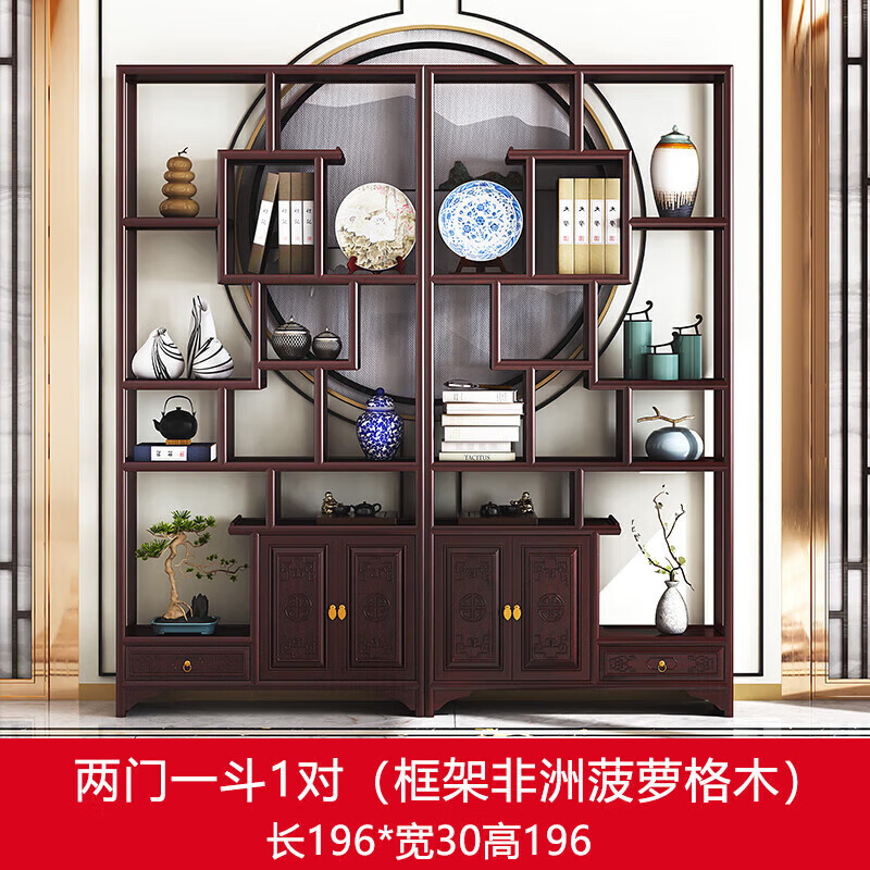 溥畔新中式博古架實木中式展示柜隔斷簡約現(xiàn)代茶具置物架多寶閣菠蘿格 2門1斗博古架1對(菠蘿格木)掌柜