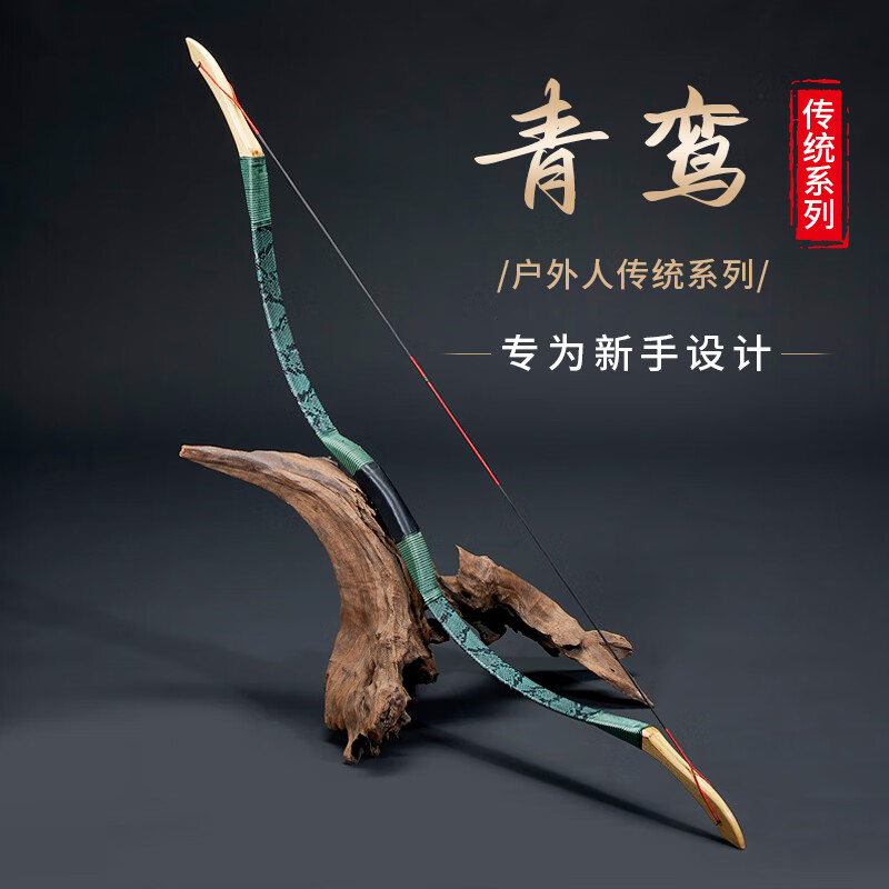 huwairen传统弓箭箭支反曲弓成人运动专业中国古代明汉射击长梢射击