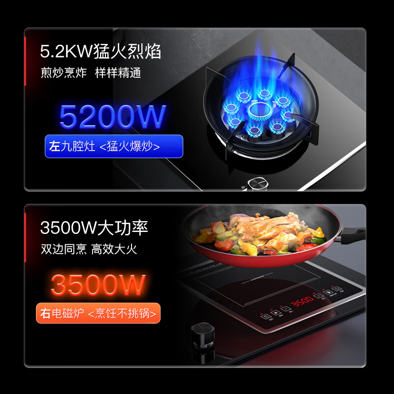 欢呼好太太烟灶套装电磁炉煤气灶二合一气电两用灶油烟机燃气灶套餐两件套嵌入式一体双头一电一气电气灶 【两件套】40立方变频烟机+左电右气凹面 液化气
