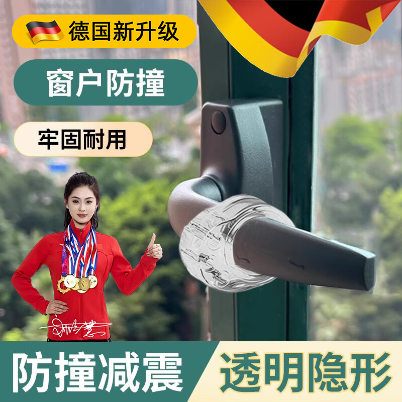 喆湘德國(guó)窗戶防撞窗吸防撞墊窗把手防撞保護(hù)套門把手吸盤固定器免打孔 門把手防撞圈單孔 3個(gè)裝