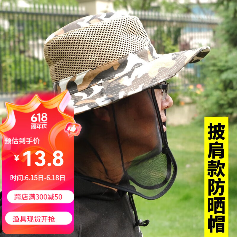 钓哈哈(diaohaha) 户外防蚊帽防晒钓鱼帽子夜钓防虫帽养蜂帽透气网纱
