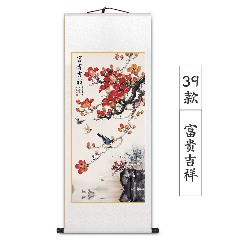 qkx挂客厅墙壁上的画喜上眉梢玄关画新中式客厅装饰画梅花卷轴挂画中