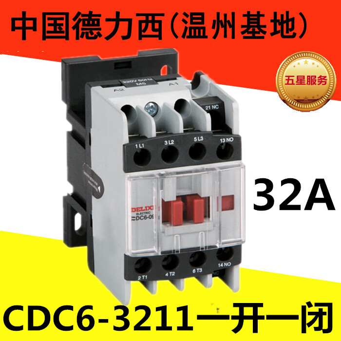 德力西电气（DELIXI ELECTRIC）交流接触器CDC6-3211 CDC6i 32A 1常开1常闭 AC220V380V 新款CDC6i AC220V 别不存在或者非法别名,库存清零,请修改