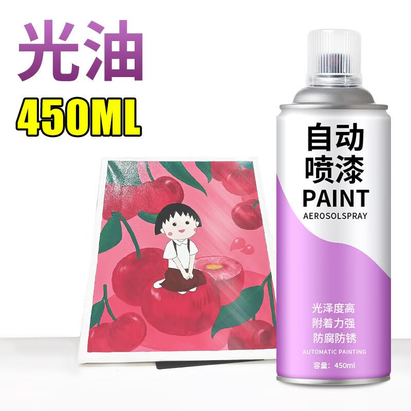 定画液丙烯数字油画封层保护底色增加光泽透明亮膜剂快干亮光油自动