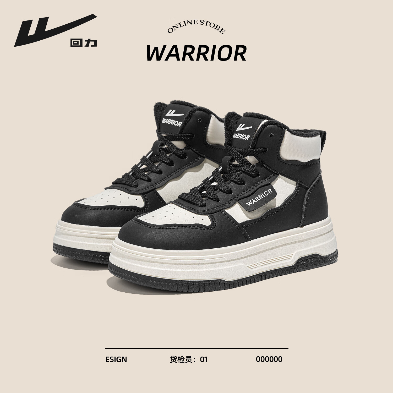 回力雪地靴女鞋2025秋冬新款加绒保暖舒适厚底增高显瘦百搭休闲板鞋女 黑色 37