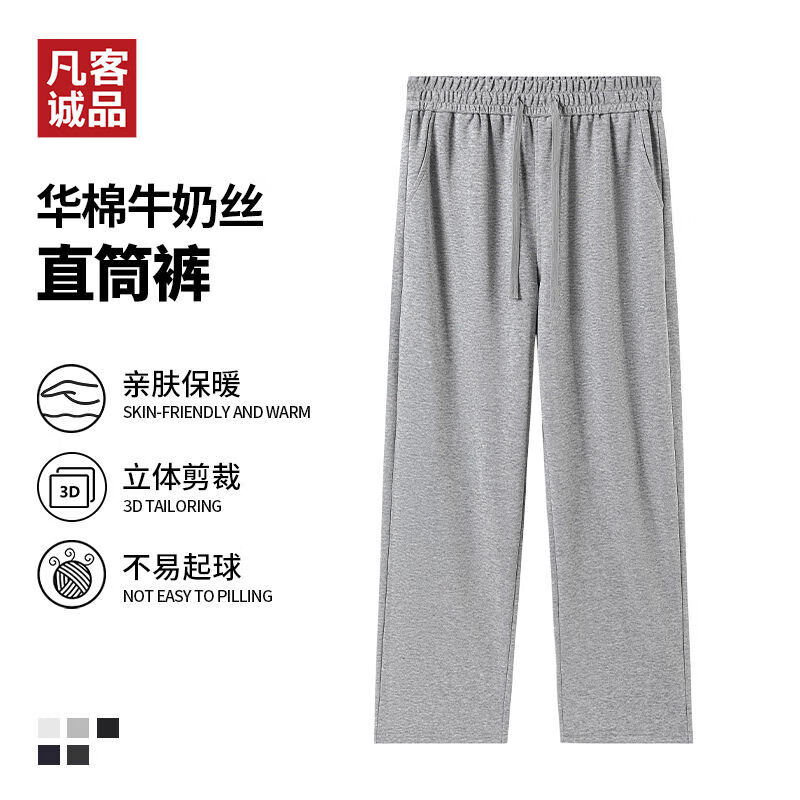 凡客诚品（VANCL）官方店华棉休闲直筒裤四季可穿长裤子男女同款宽松阔腿 麻灰色单层华棉直筒裤 L /115斤