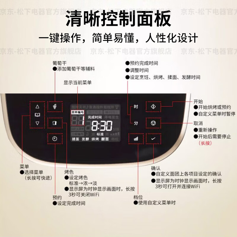 松下(panasonic)面包机烤面包机家用全自动变频酵母果料自动投放 SD-MZX1010