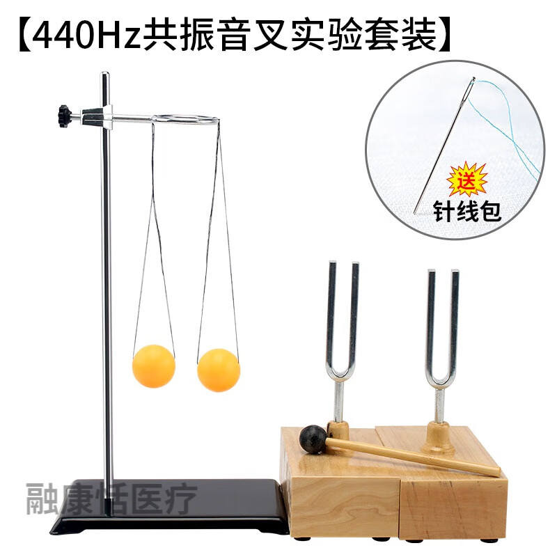 物理声学实验套装共振音叉440hz赫兹1对木质底座橡 440共振音叉实验