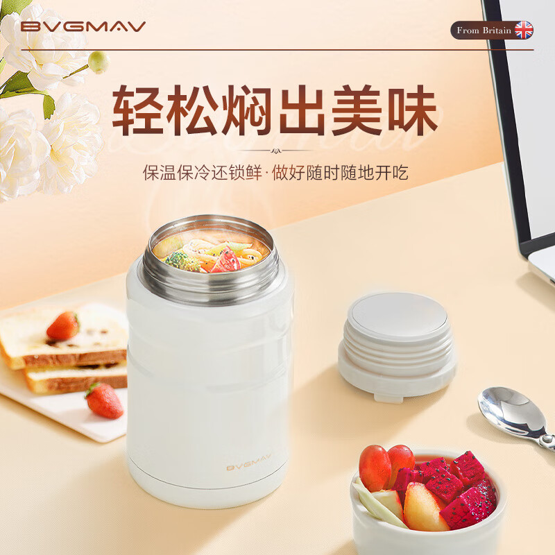 宝威玛（BVGMAV）焖烧杯大容量保温饭盒316高档焖烧壶燕窝银耳羹杯焖烧罐保温饭盒 【买一送三】雅士白520ml