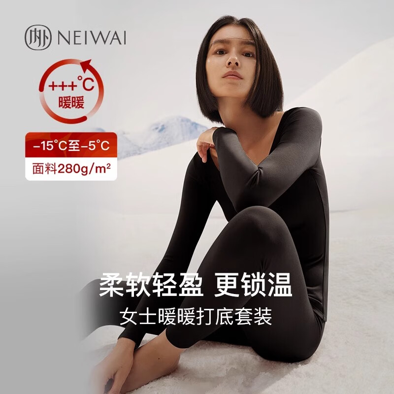 NEIWAI内外优选暖暖保暖内衣套装5A抗菌加厚打底衣抗静电抗起球秋衣 【女士】黑色（-15℃至-5℃） M
