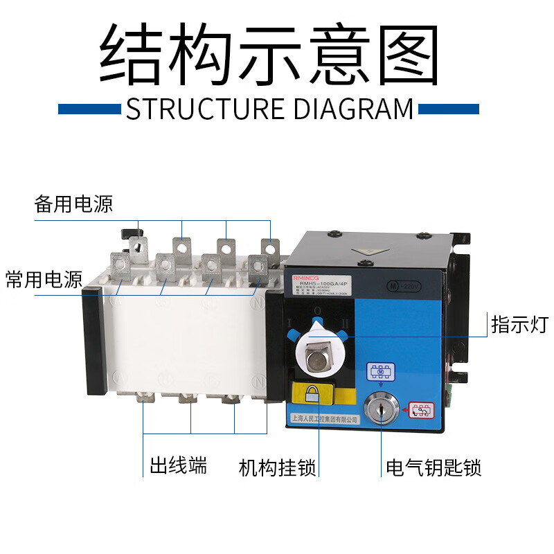 隔离型双电源自动转换开关pc级160a250a400a630a4p两进一出 4p 100a