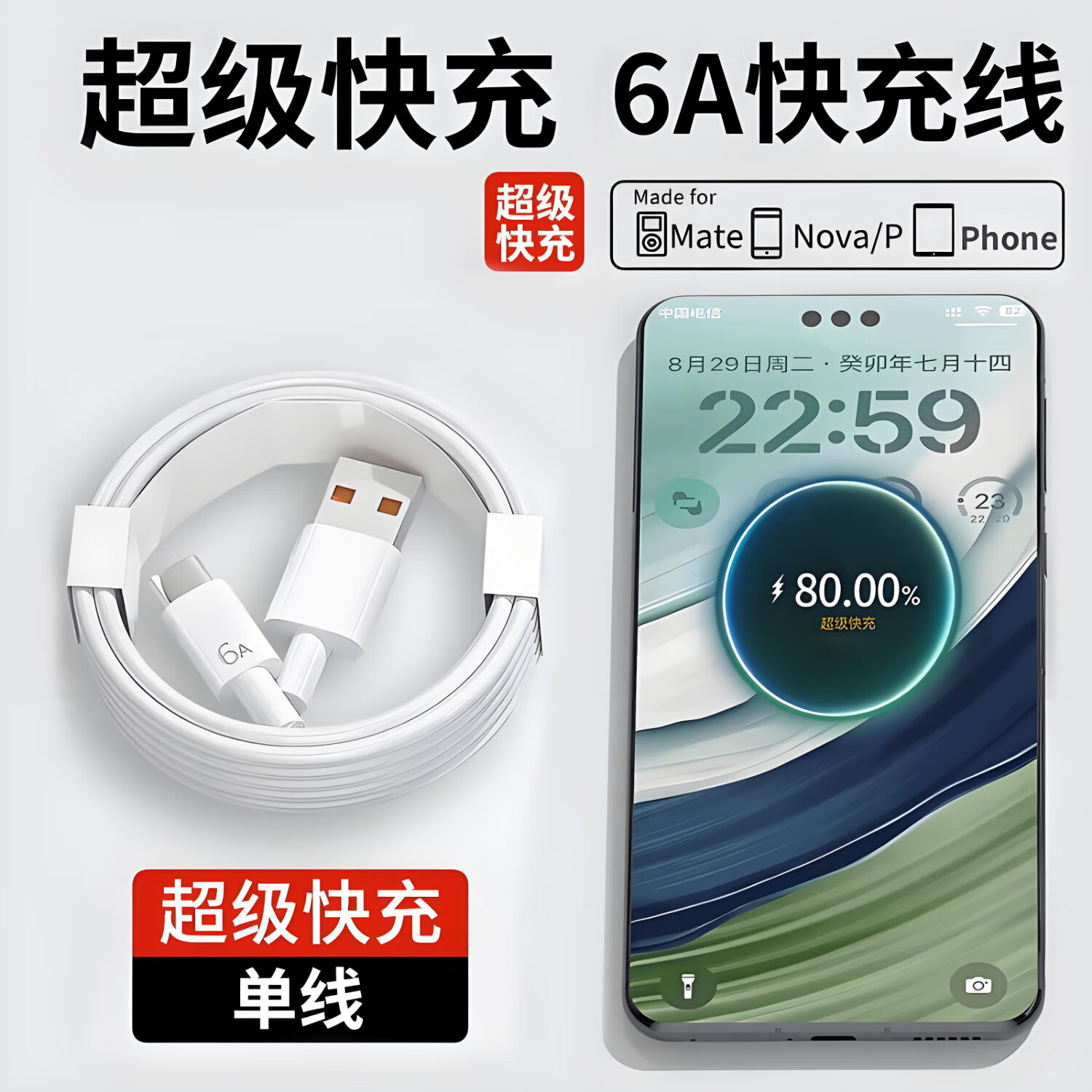 雷珞克适用华为充电器120W超级充电头快充mate60/50pro/p50/60/40适用荣耀50/60pro/nova8手机数据线套装 1.0米6AType-C快充线/单条装
