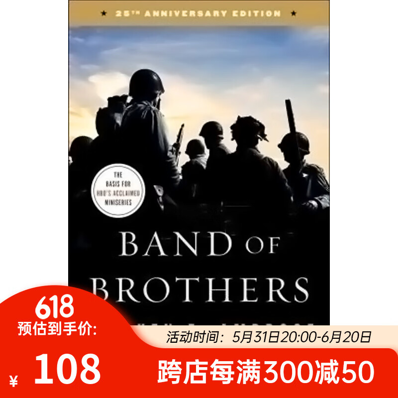 预售 兄弟连 band of brother 英文原版 史蒂芬e.安布罗斯