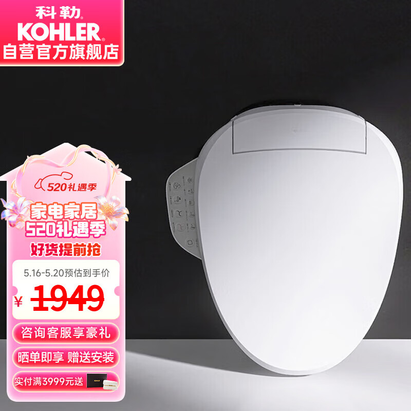 科勒（KOHLER）智能马桶盖智能坐便盖清舒宝洁身器C3-149恒动速热全功能K-18649T