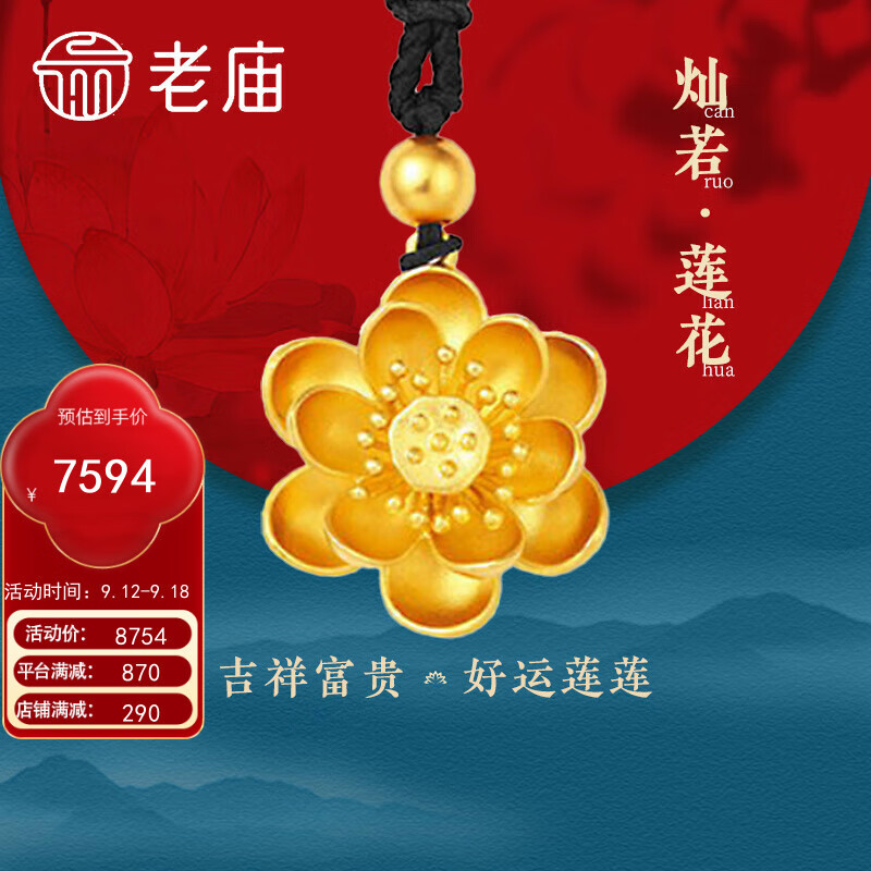 老庙黄金吊坠女足金古韵金古法金灿若莲花挂坠妈妈中秋生日礼物