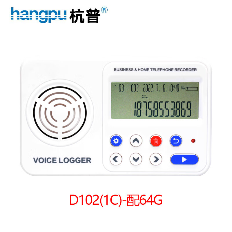 杭普 D102独立式电话录音盒 来电显示录音电话机 座机固定录音设备系统 语音导航录音盒子 D102(1C) -配64G