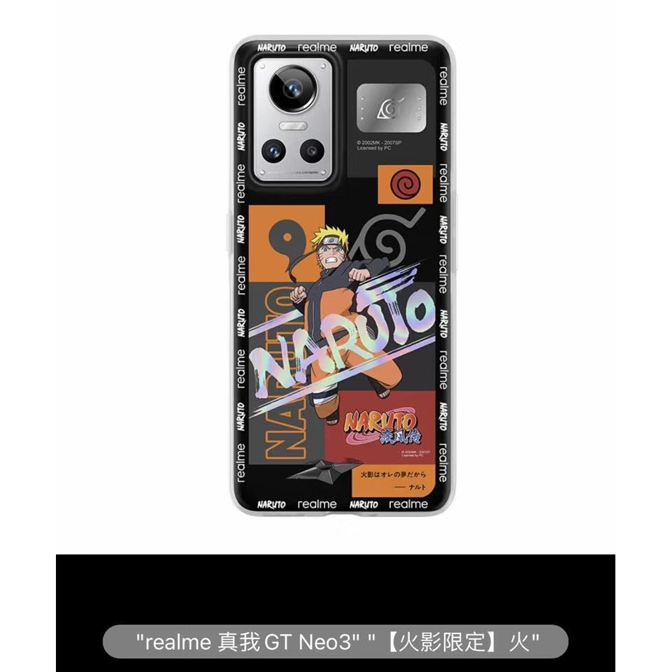 真我（realme）真我GT Neo3潮玩手机壳 GT Neo3手机保护套原装TPU软壳全包防滑防耳机配件 火影限定版-火 realme真我GTNeo3
