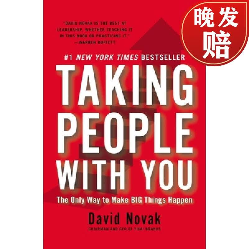 现货 与人同行 taking people with you: the only way to make big