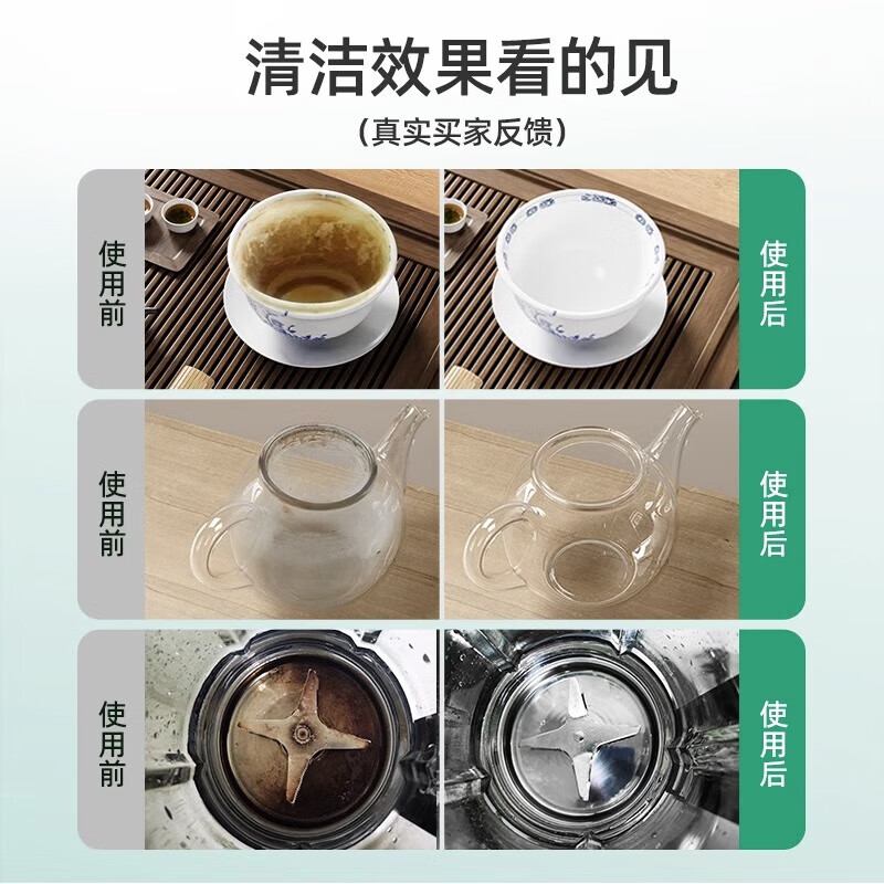 优洁士杯子泡泡净去茶垢清洁剂食品级洗茶渍神器茶杯洗杯子清洗剂450g 450g